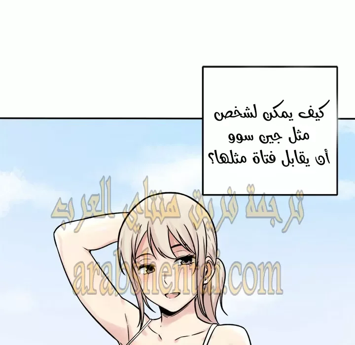 المعذرة, هذه غرفتي - 32 - 65294a12182fb.webp