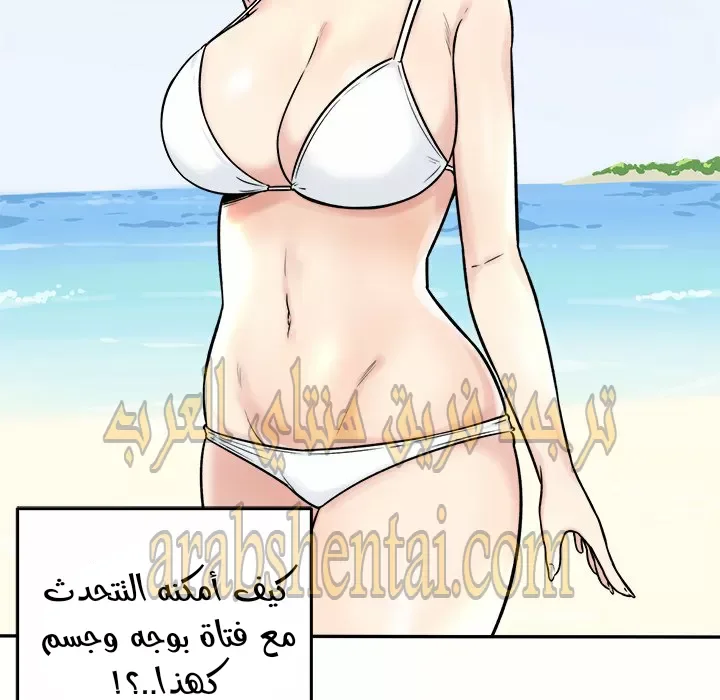 المعذرة, هذه غرفتي - 32 - 65294a128e8fc.webp