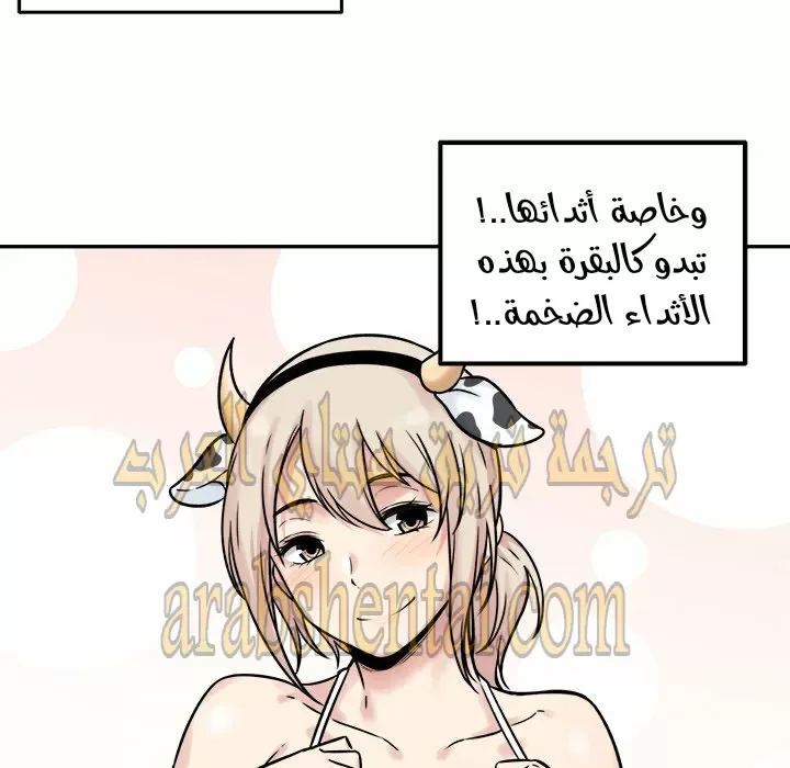 المعذرة, هذه غرفتي - 32 - 65294a1310008.webp