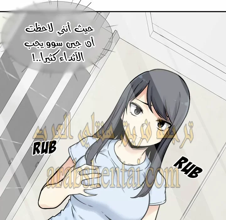 المعذرة, هذه غرفتي - 32 - 65294a1422d0a.webp