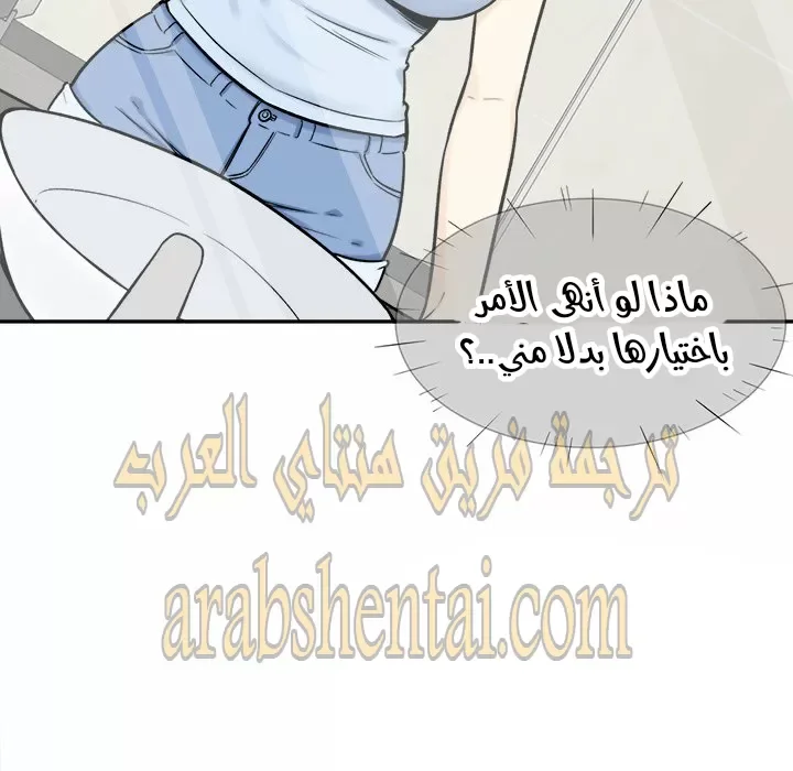 المعذرة, هذه غرفتي - 32 - 65294a1498d90.webp