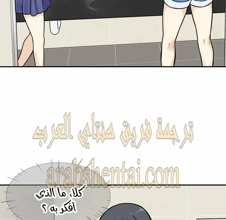 المعذرة, هذه غرفتي - 32 - 65294a15a7269.webp