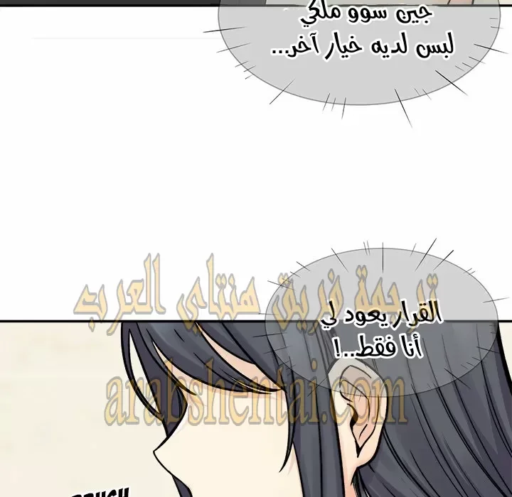 المعذرة, هذه غرفتي - 32 - 65294a168861f.webp