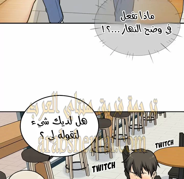 المعذرة, هذه غرفتي - 32 - 65294a1a40bc2.webp