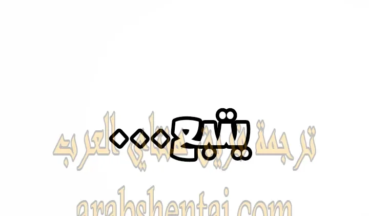 المعذرة, هذه غرفتي - 32 - 65294a1d5b2de.webp