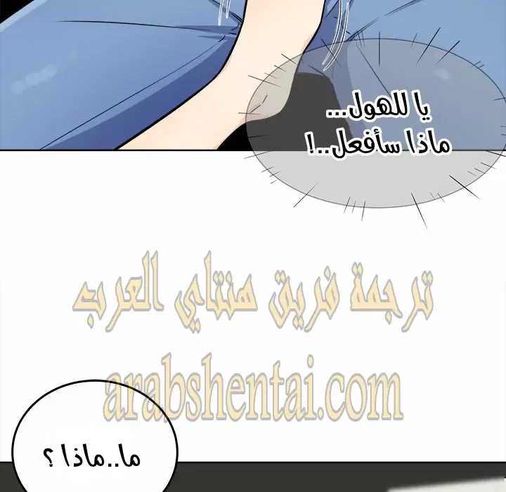 المعذرة, هذه غرفتي - 33 - 65294a1fdbb4b.webp