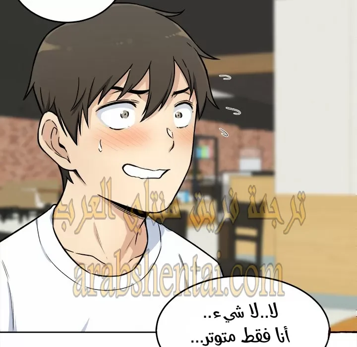 المعذرة, هذه غرفتي - 33 - 65294a205eee8.webp