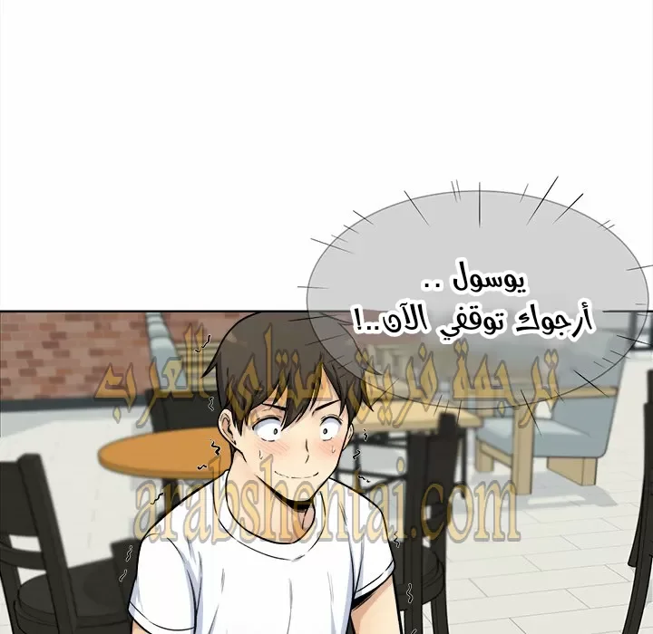 المعذرة, هذه غرفتي - 33 - 65294a2147cfc.webp