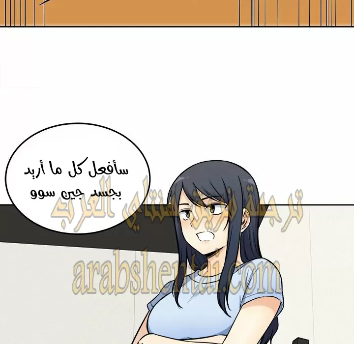 المعذرة, هذه غرفتي - 33 - 65294a23ea0ee.webp