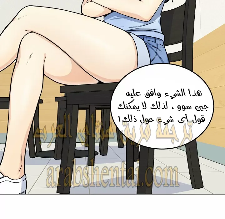 المعذرة, هذه غرفتي - 33 - 65294a24555c2.webp