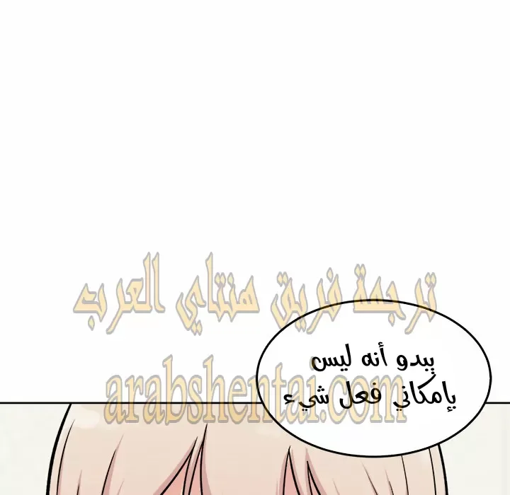 المعذرة, هذه غرفتي - 33 - 65294a2680f44.webp