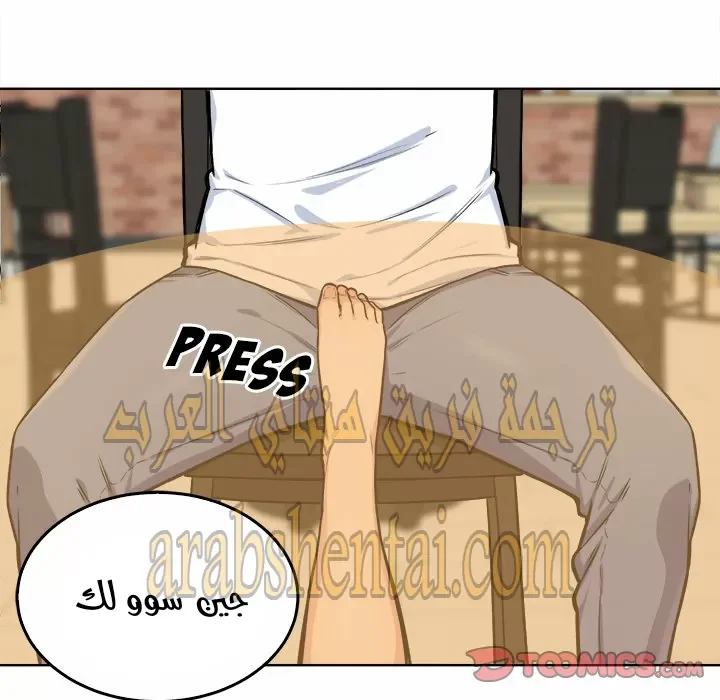 المعذرة, هذه غرفتي - 33 - 65294a274593d.webp