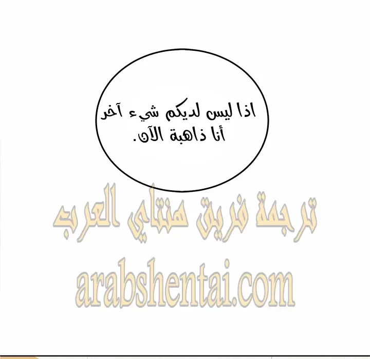 المعذرة, هذه غرفتي - 33 - 65294a28c94d3.webp