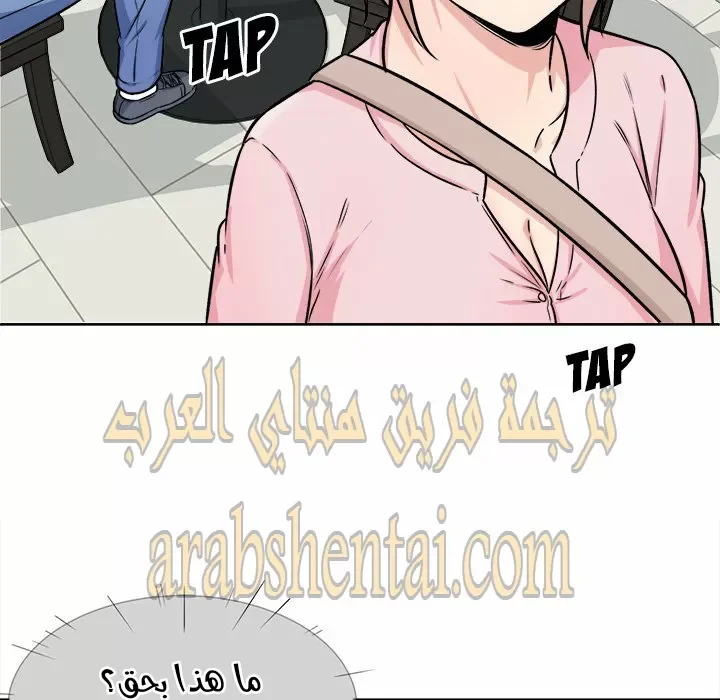 المعذرة, هذه غرفتي - 33 - 65294a29e8bc0.webp