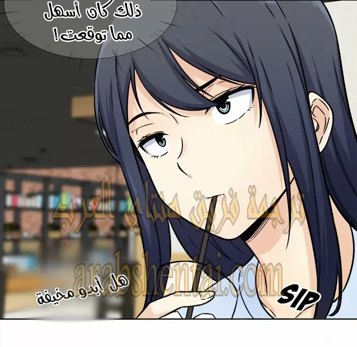 المعذرة, هذه غرفتي - 33 - 65294a2a86dbe.webp