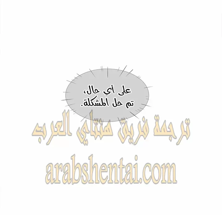 المعذرة, هذه غرفتي - 33 - 65294a2ac9da1.webp