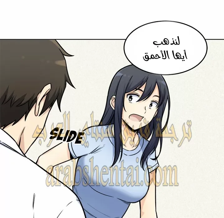 المعذرة, هذه غرفتي - 33 - 65294a2b31449.webp