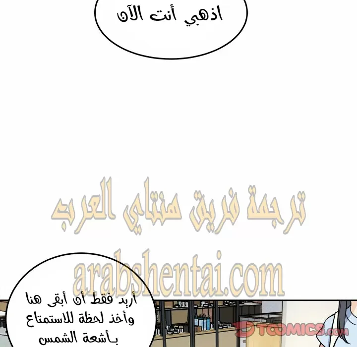 المعذرة, هذه غرفتي - 33 - 65294a2cc1fd3.webp