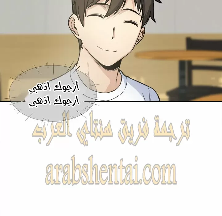 المعذرة, هذه غرفتي - 33 - 65294a2de2ea7.webp