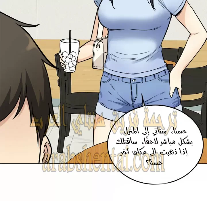 المعذرة, هذه غرفتي - 33 - 65294a2f8c1ce.webp