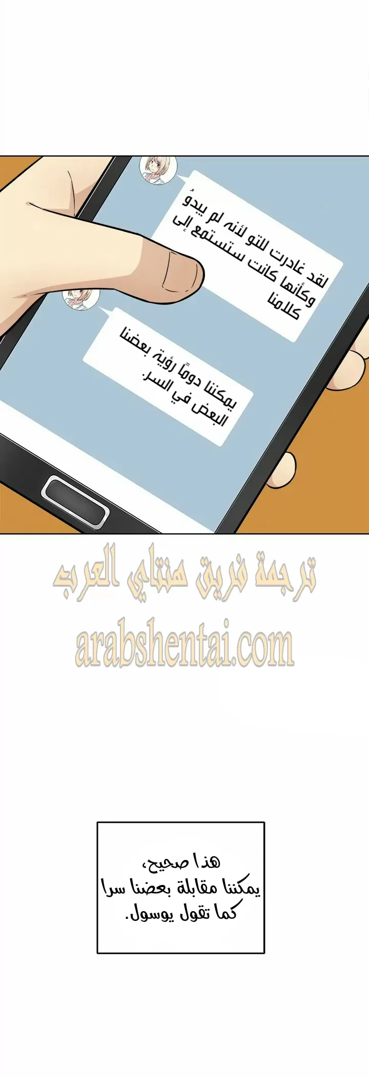المعذرة, هذه غرفتي - 33 - 65294a3109741.webp