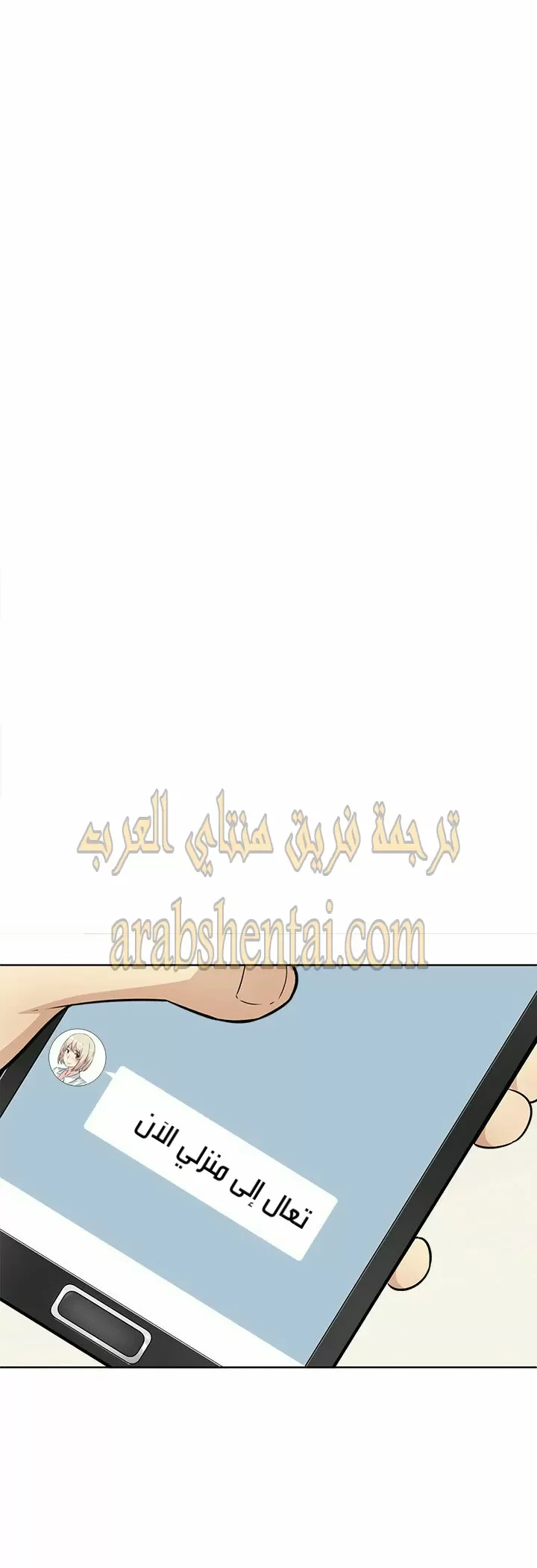 المعذرة, هذه غرفتي - 33 - 65294a318da80.webp