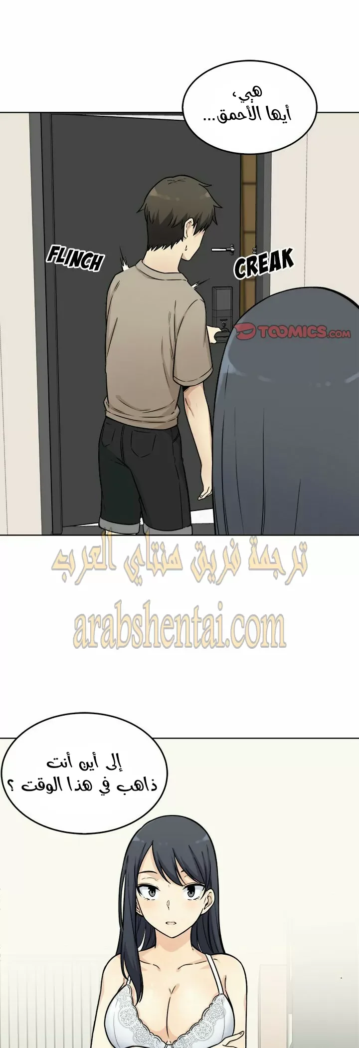 المعذرة, هذه غرفتي - 33 - 65294a320826a.webp
