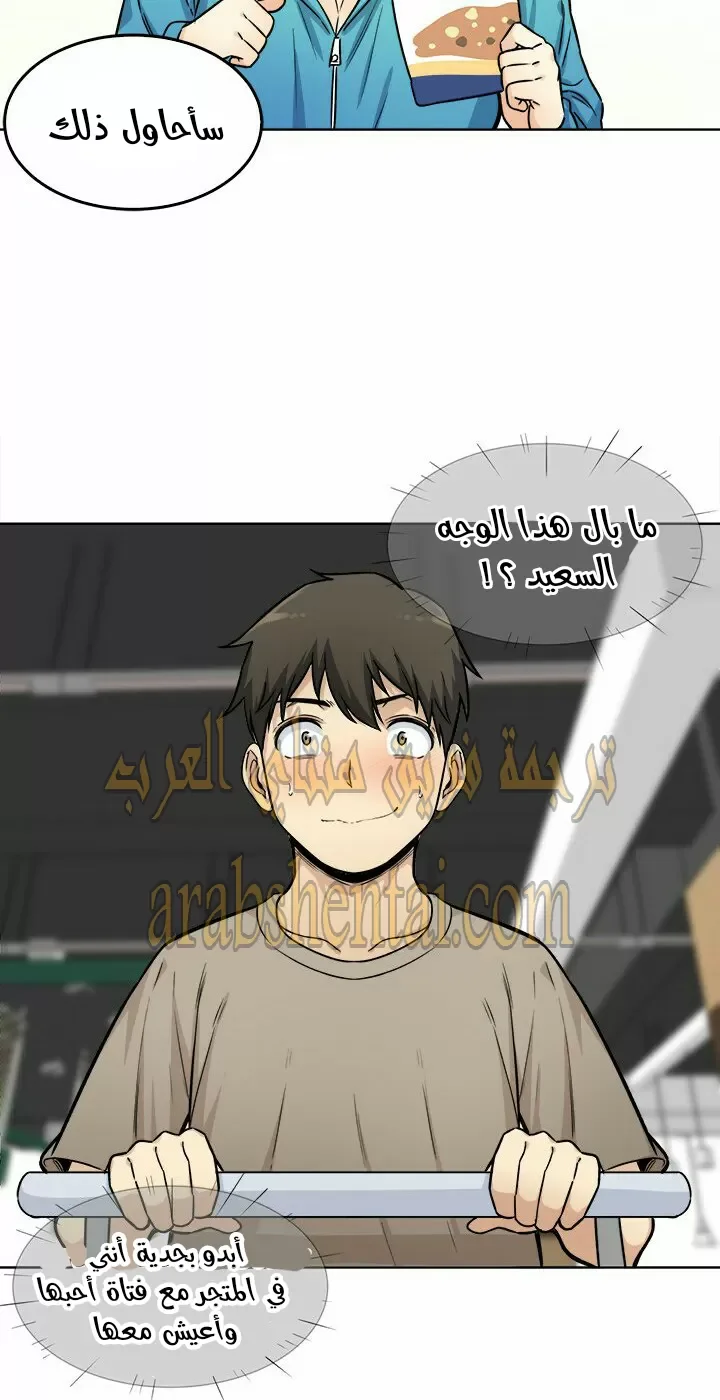 المعذرة, هذه غرفتي - 33 - 65294a357c464.webp