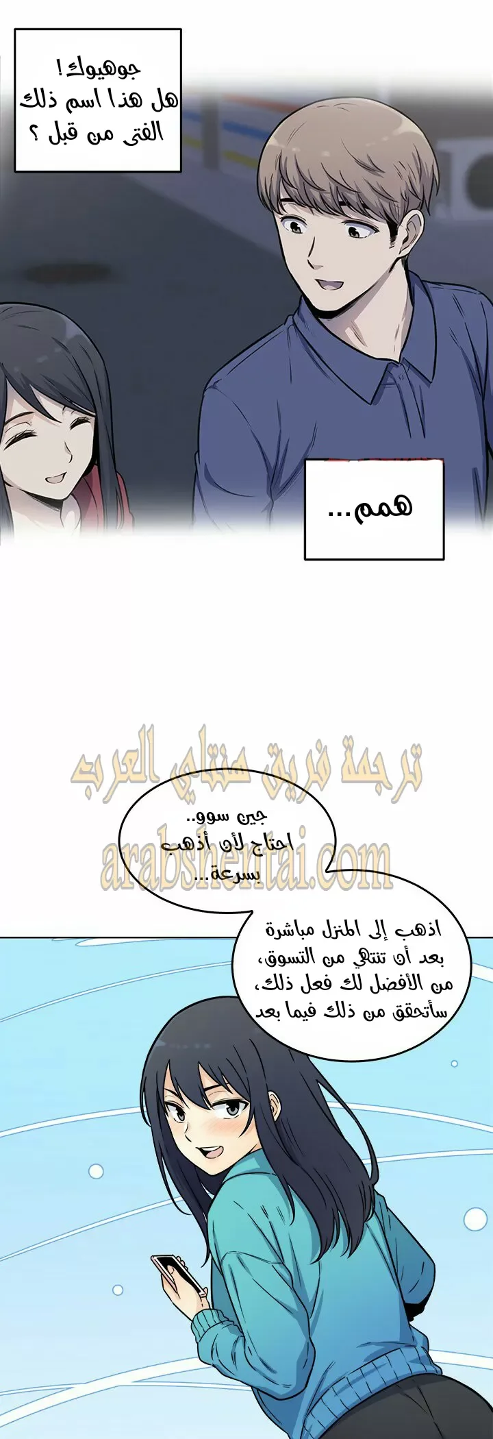 المعذرة, هذه غرفتي - 33 - 65294a378fc00.webp