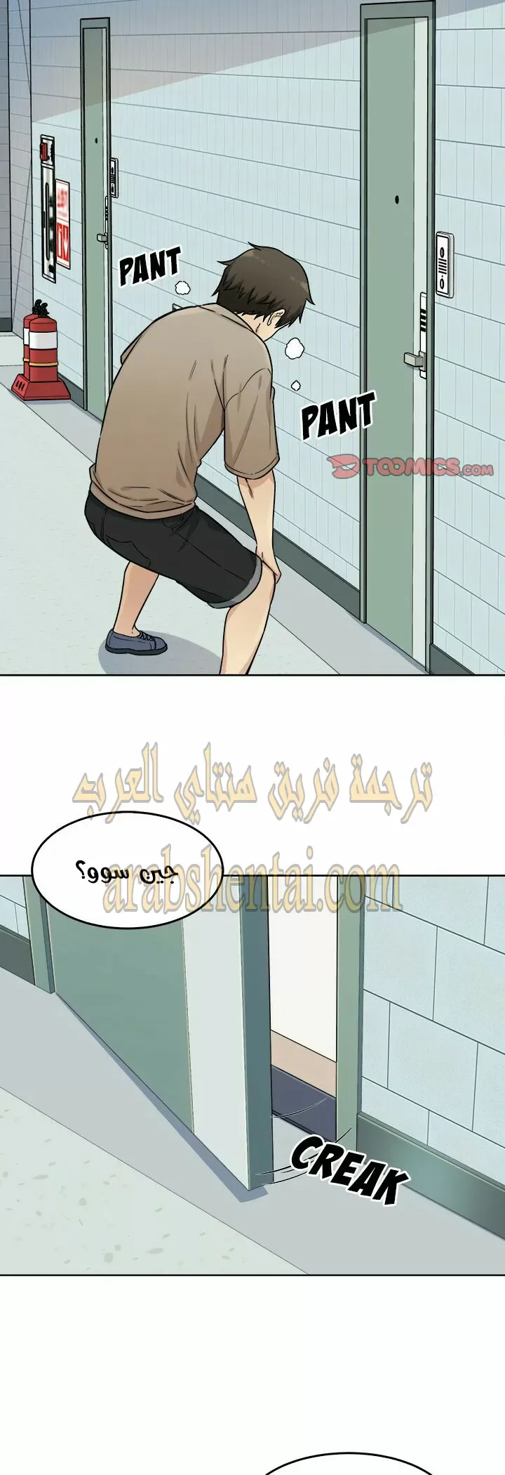 المعذرة, هذه غرفتي - 33 - 65294a3a4dd94.webp