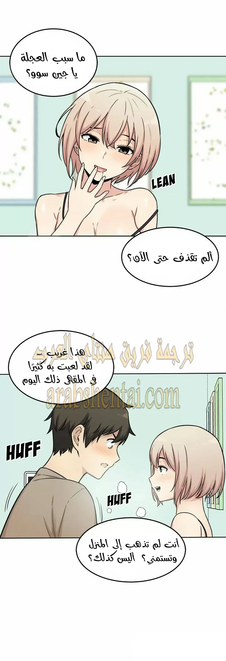 المعذرة, هذه غرفتي - 33 - 65294a3eb76bb.webp
