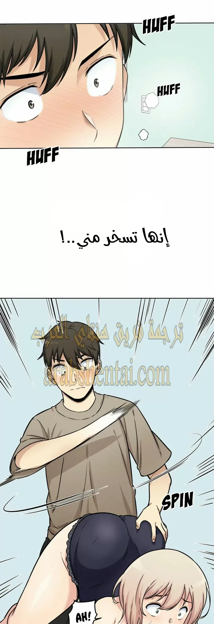 المعذرة, هذه غرفتي - 33 - 65294a3f50317.webp