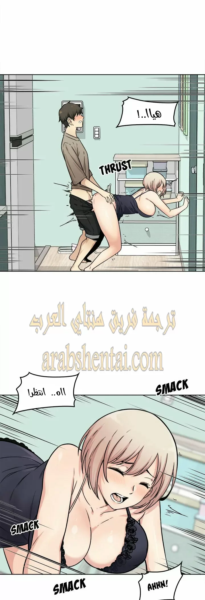 المعذرة, هذه غرفتي - 33 - 65294a40af8ec.webp