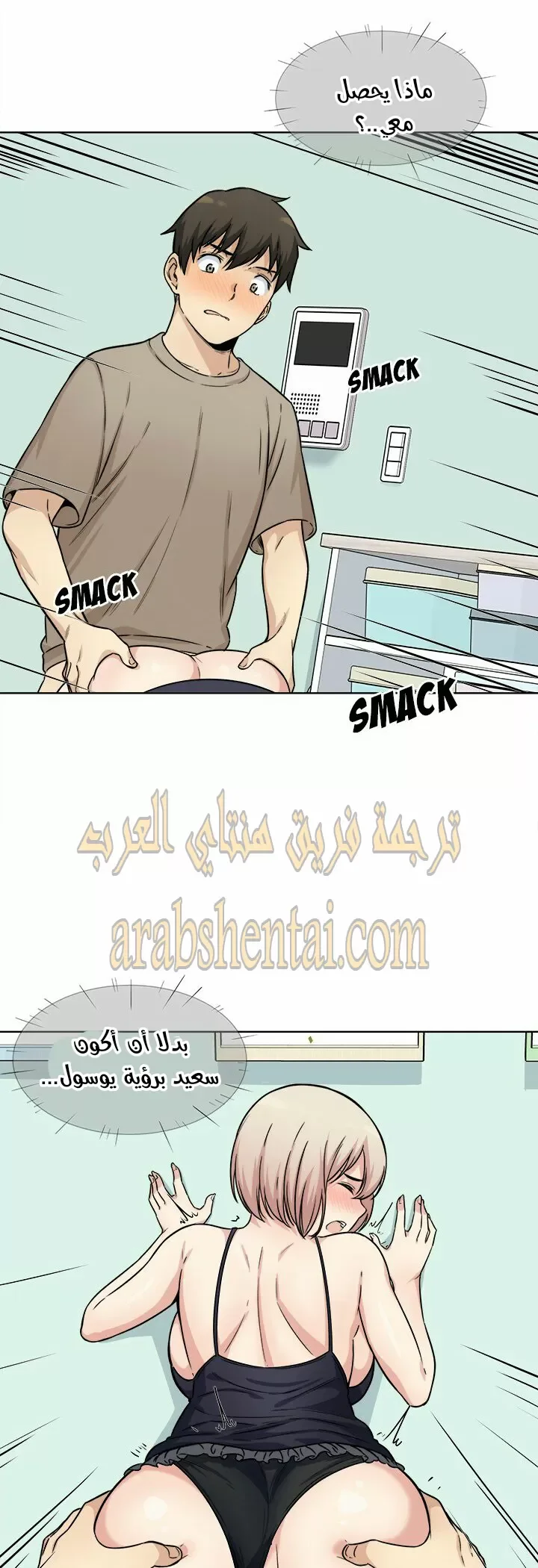 المعذرة, هذه غرفتي - 33 - 65294a41e6b74.webp