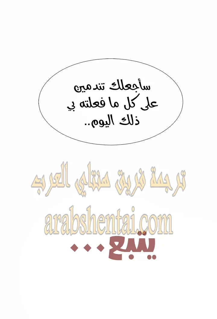 المعذرة, هذه غرفتي - 33 - 65294a435b425.webp