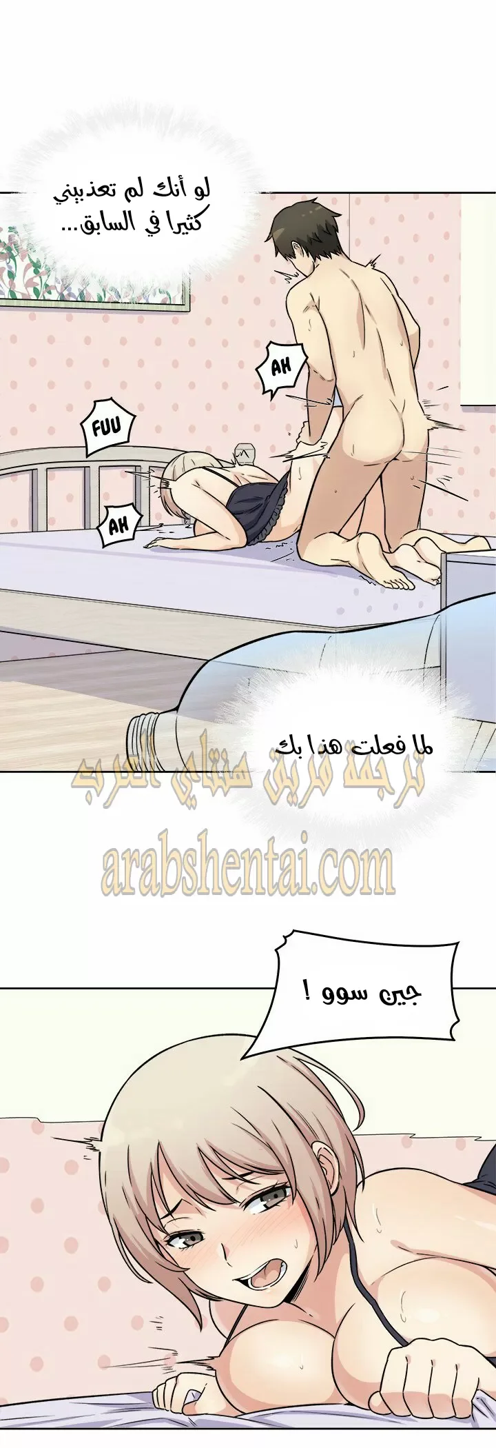 المعذرة, هذه غرفتي - 34 - 65294a442e408.webp