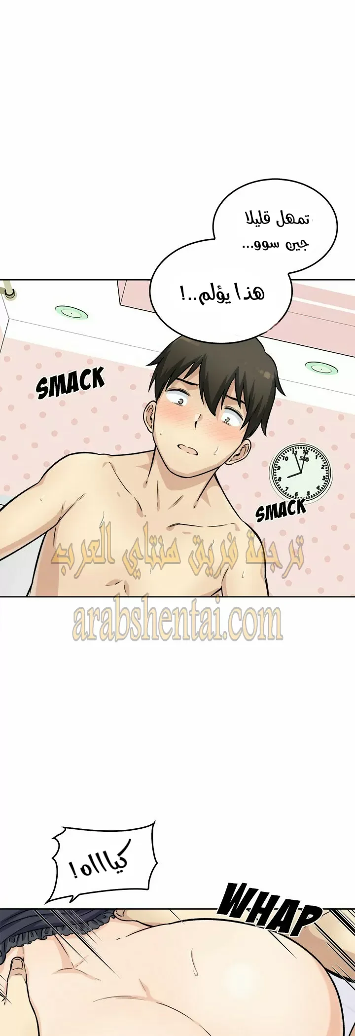 المعذرة, هذه غرفتي - 34 - 65294a449bbcf.webp