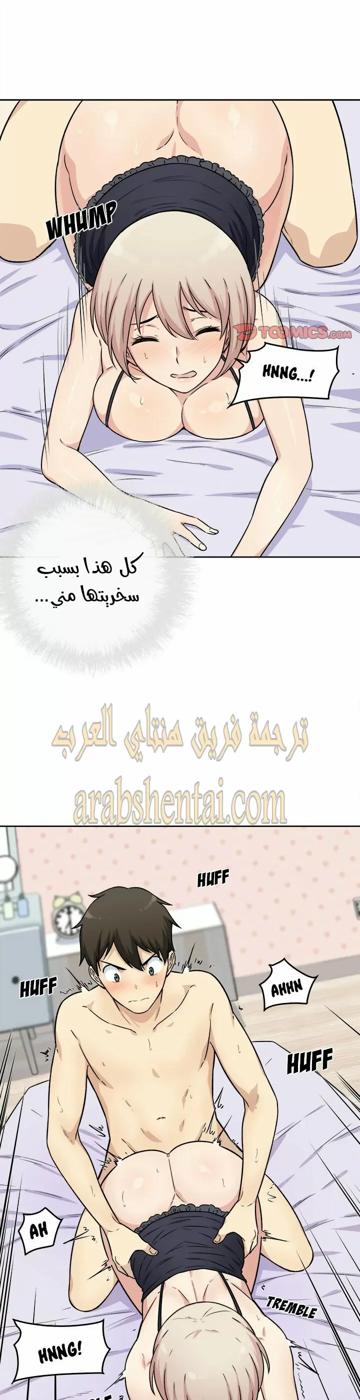 المعذرة, هذه غرفتي - 34 - 65294a45e5772.webp