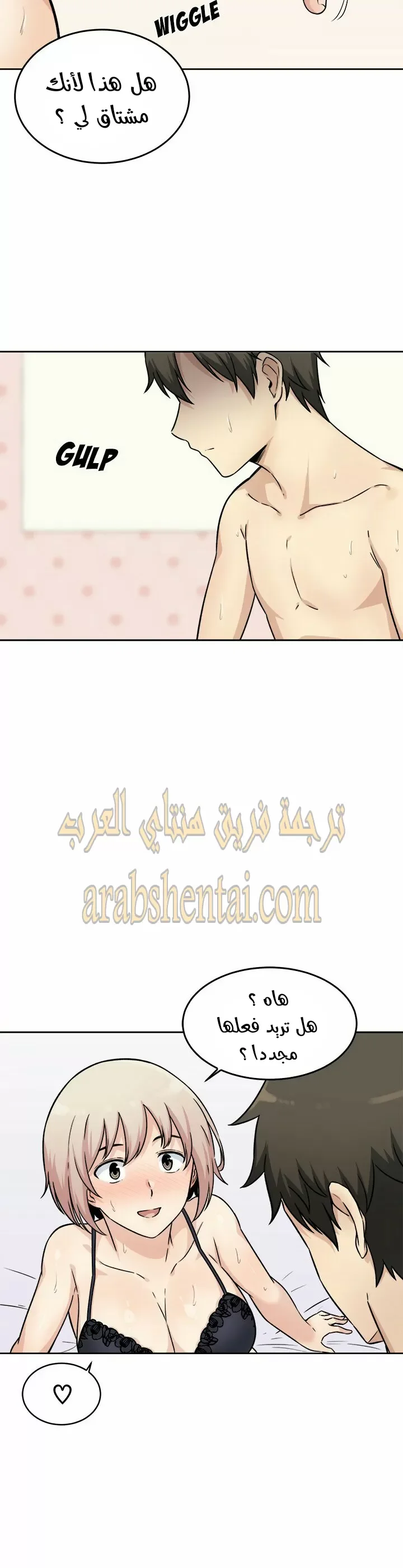 المعذرة, هذه غرفتي - 34 - 65294a499b7fa.webp