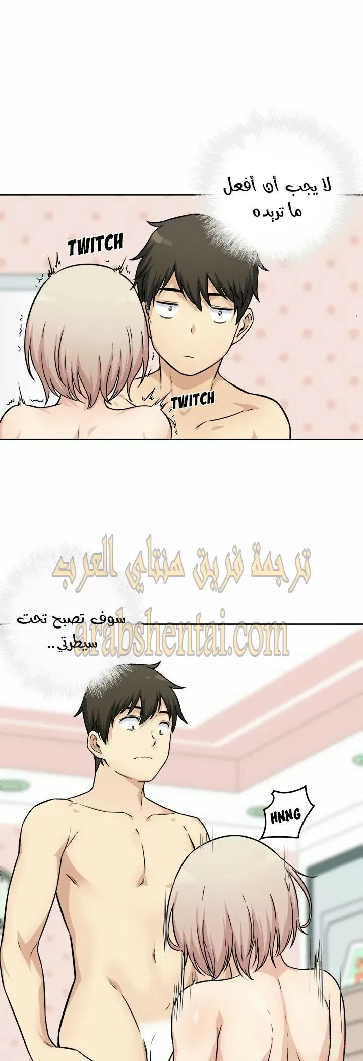 المعذرة, هذه غرفتي - 34 - 65294a4c08c58.webp