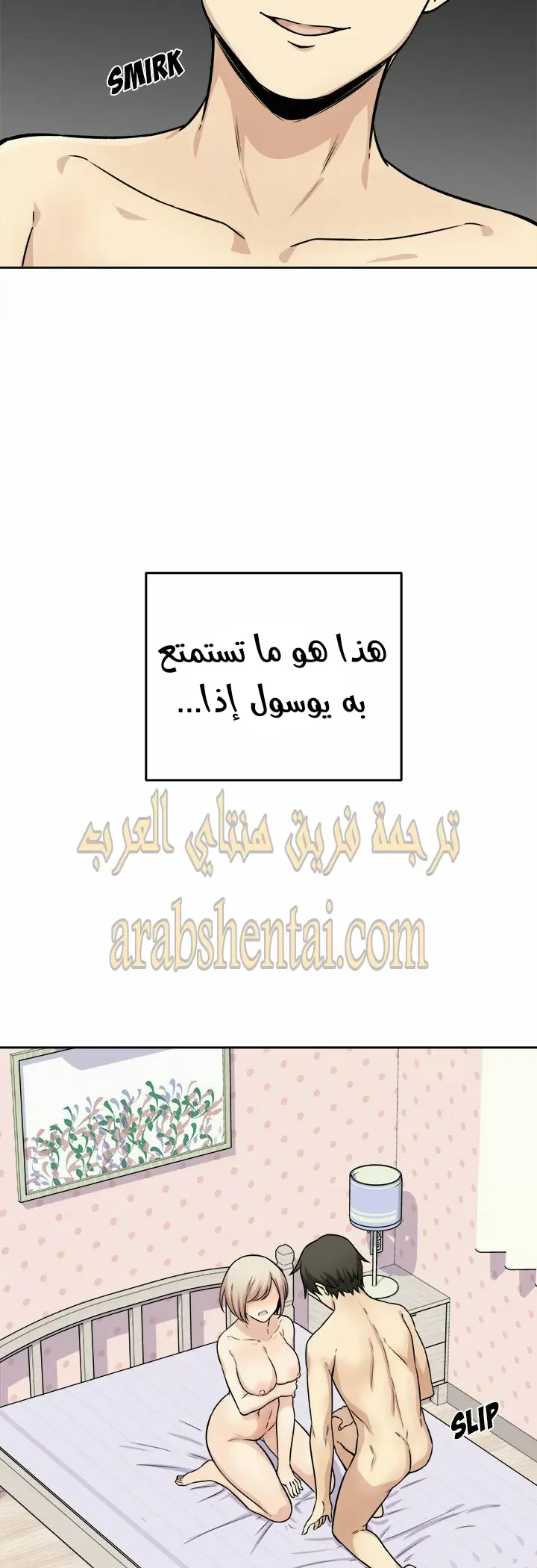 المعذرة, هذه غرفتي - 34 - 65294a4de81ea.webp