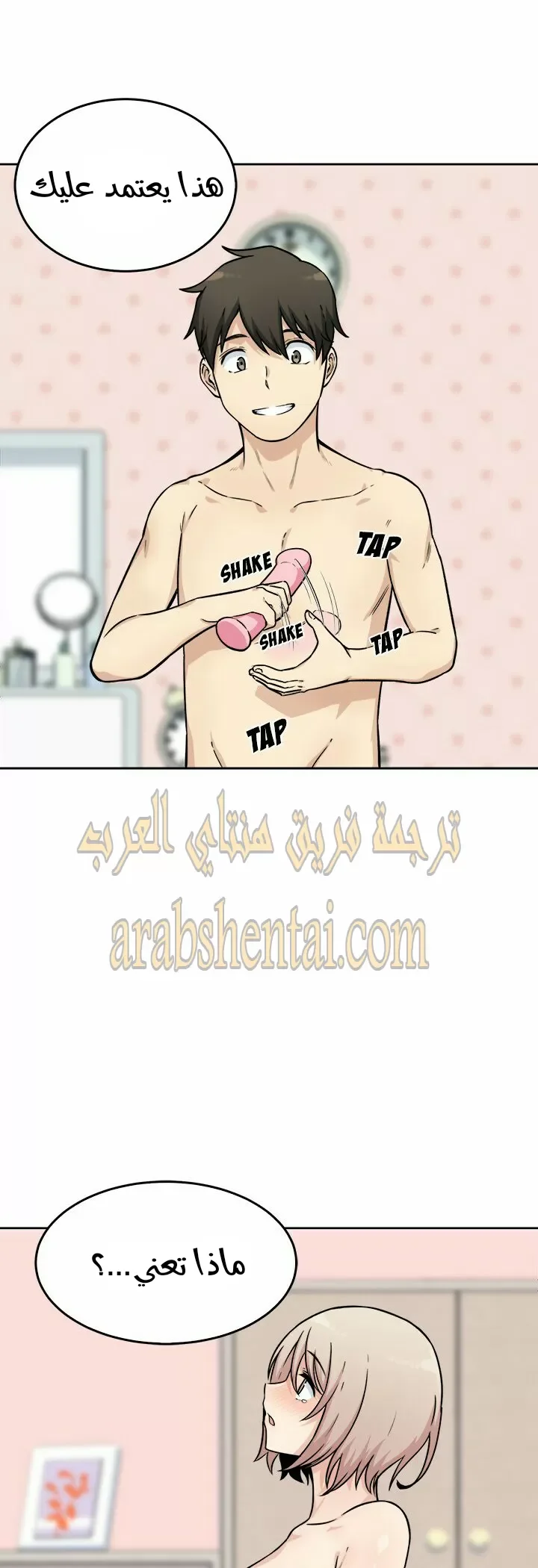 المعذرة, هذه غرفتي - 34 - 65294a4e66552.webp