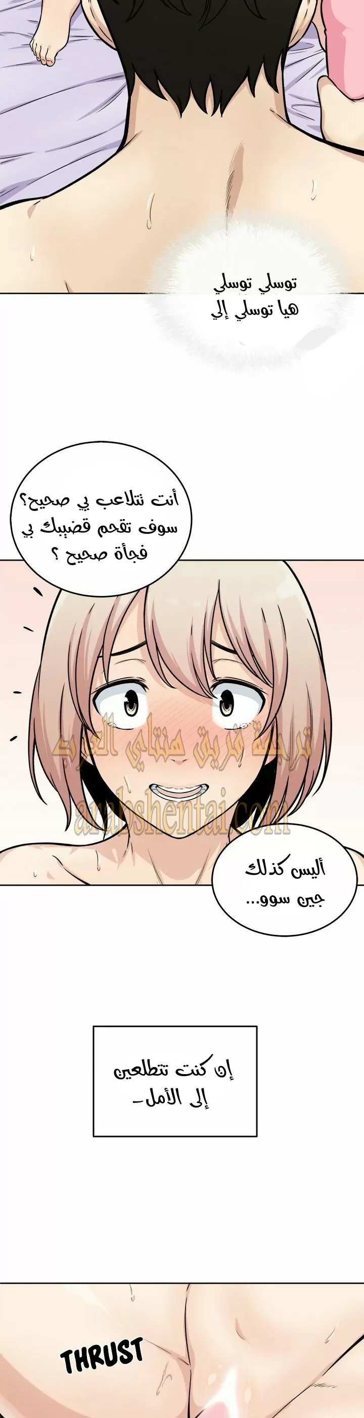 المعذرة, هذه غرفتي - 34 - 65294a515601b.webp
