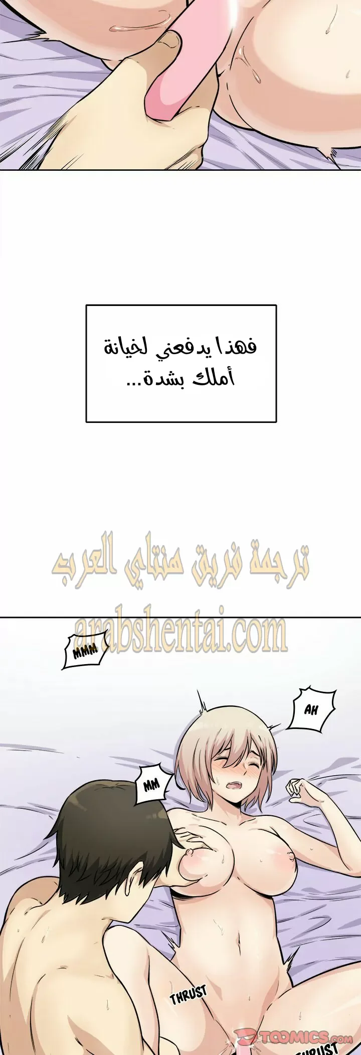 المعذرة, هذه غرفتي - 34 - 65294a51c73d2.webp