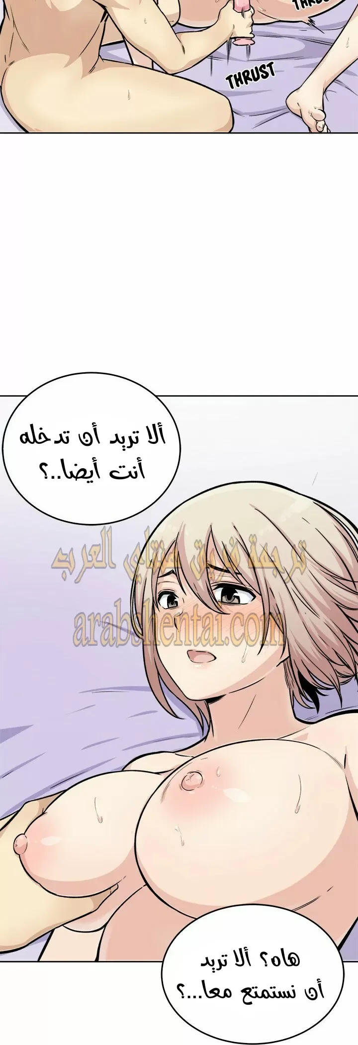 المعذرة, هذه غرفتي - 34 - 65294a527d0fb.webp