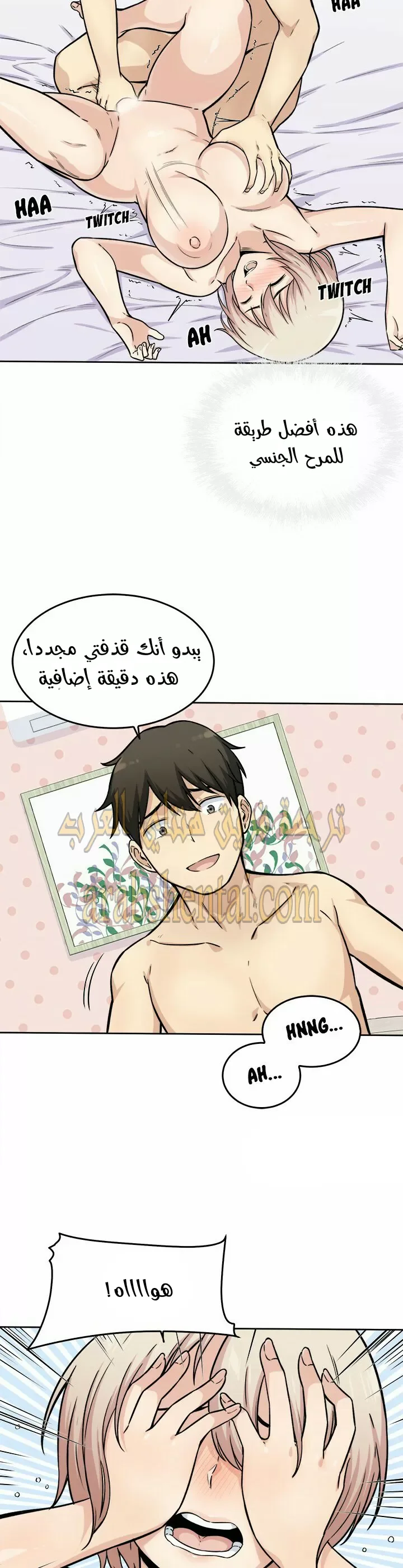 المعذرة, هذه غرفتي - 34 - 65294a53cfdfa.webp