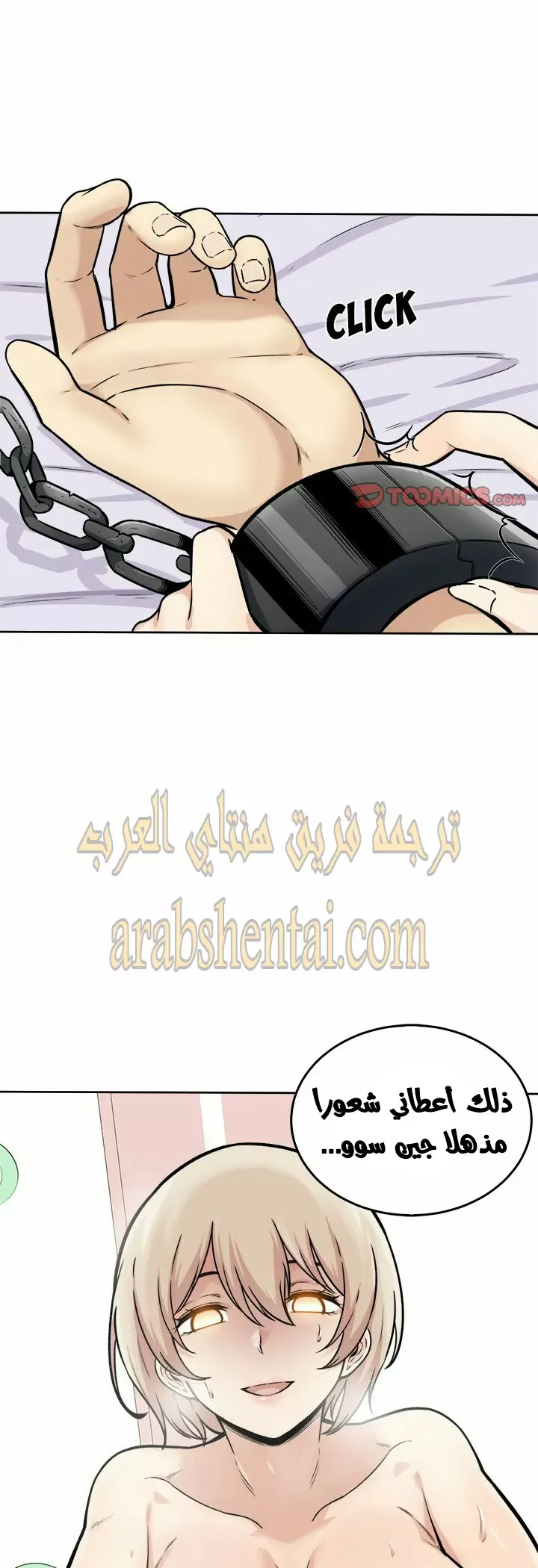 المعذرة, هذه غرفتي - 34 - 65294a552755d.webp