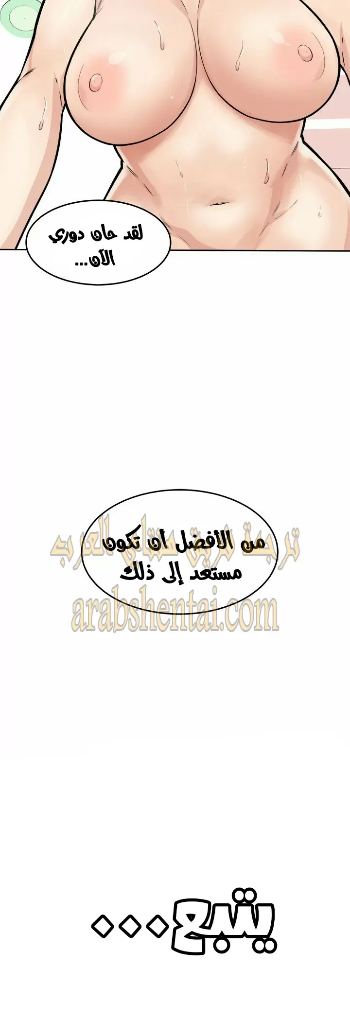 المعذرة, هذه غرفتي - 34 - 65294a55993f4.webp