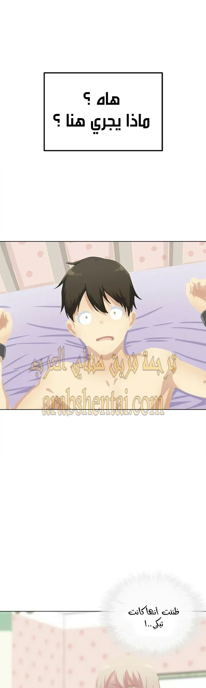 المعذرة, هذه غرفتي - 35 - 65294a56cbc66.webp