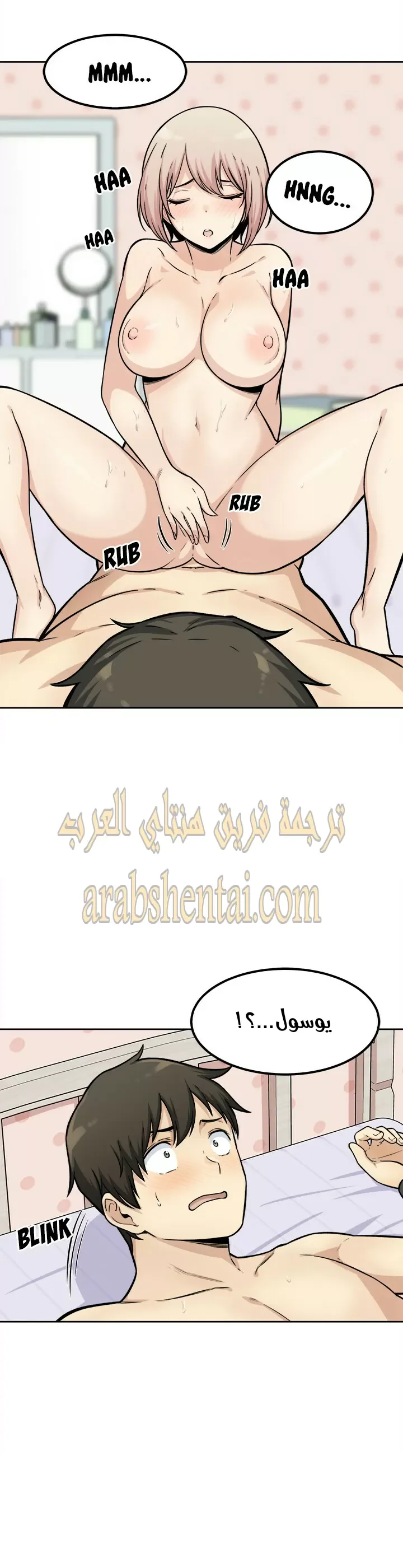 المعذرة, هذه غرفتي - 35 - 65294a57e3707.webp